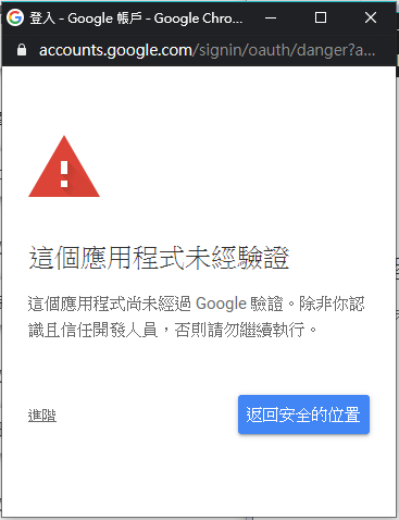 用line Notify 通知行事曆行程 前端筆記